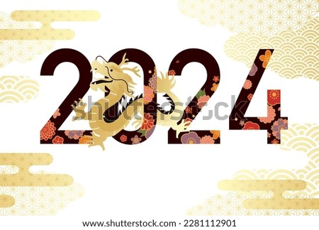New Year's card template for the 2023 year of the dragon. (vector illustration) Royalty-Free Stock Photo #2281112901