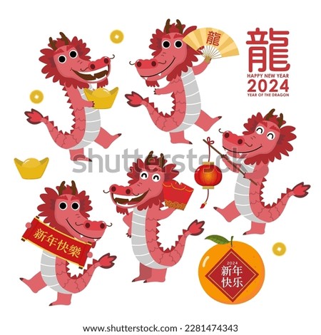 Happy Chinese new year greeting card 2024 with cute red dragon, orange, money and gold. Holidays cartoon character. Translate: Happy new year, dragon. -Vector