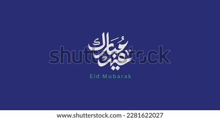 Arabic Typography Eid Mubarak Eid Al-Adha Eid Saeed , Eid Al-Fitr text Calligraphy ,
 Royalty-Free Stock Photo #2281622027