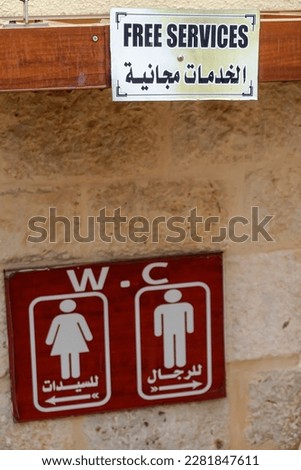 Ajlun, Castle, Jordan  A sign for free toilets outside the castle.