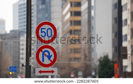 Japanese traffic signs. Various traffic signs to show the speed limits or pedestrian cross on the streets of Tokyo. Transportation industry.