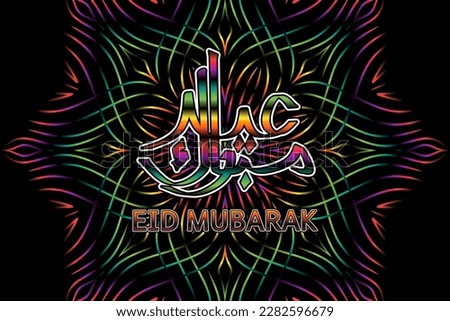 Beautiful caligraphy of Eid mubarak lettering typography design with colourful gradient line art
