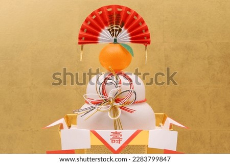 Traditional Japanese new year decoration Kagamimochi, Japanese word of this photography means "celebration or congraturations"  Royalty-Free Stock Photo #2283799847