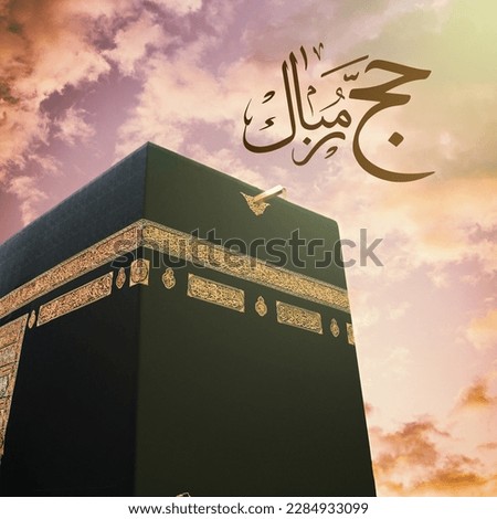 Kaaba of hajj in Mecca Saudi Arabia. arabic calligraphy of hajj mubarak  and cloudy background Royalty-Free Stock Photo #2284933099