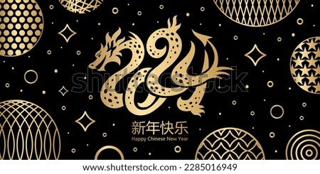 Happy New year 2024. The year of the dragon of lunar Eastern calendar. Creative Chinese golden dragon logo on black background. Happy Chinese New Year Greeting Card, banner.