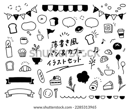 "Set of illustrations of bread  cafe in doodle style (translated from Japanese)."
Simple and cute design.
There are not only bread and coffee, but also ribbons, wipeouts, and other decorations.
