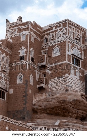 Yemeni heritage architecture design details in historic Sanaa town and buildings in Yemen. Dar al-Hajar in Wadi Dhahr, a royal palace on a rock. iconic Royalty-Free Stock Photo #2286958347