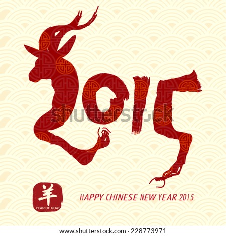 Oriental Chinese New Year Goat 2015 Vector Design (Chinese Translation: Year of Goat)