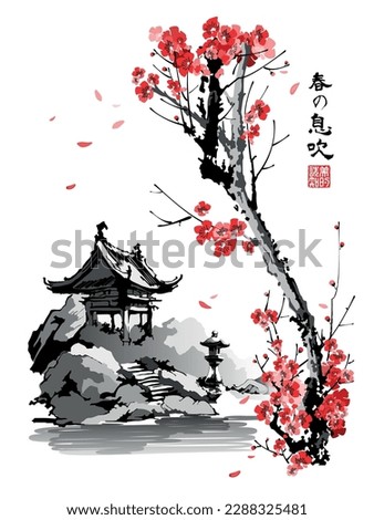 A gazebo and a stone lantern by the pond against the backdrop of a branch of cherry blossoms. Illustration in oriental style. Text - "Breath of Spring", "Perception of Beauty". Royalty-Free Stock Photo #2288325481