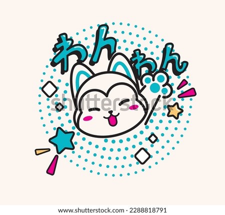 Cute cartoon dog on white background. Happy japan kawaii dog. Clip art animal. Vector illustration design