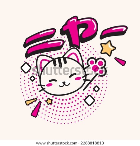 Cute cartoon cat on white background. Happy japan kawaii cat. Clip art animal. Vector illustration design