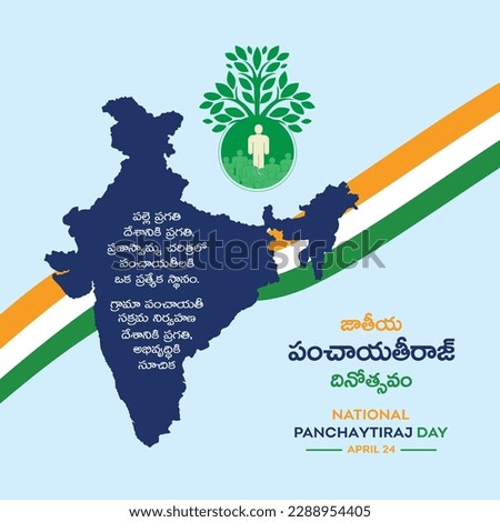 National Panchayati Raj Day in Telugu typography, April 24, India. Description Wishes in Telugu Language, Social Media Post Vector template. Indian Map with Flag
 Royalty-Free Stock Photo #2288954405