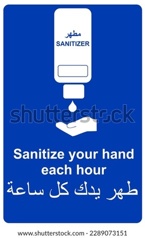 Sign for hygiene instructions about sanitizing hands
