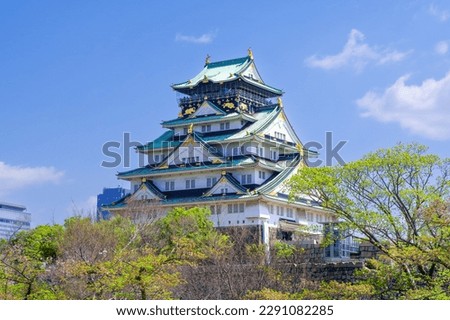 Osaka's landmark Osaka Castle castle tower that shines in the blue sky Royalty-Free Stock Photo #2291082285