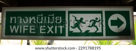 A funny sign about a married couple, Direction Sign