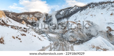 Panorama Views with Wooden walkway bridge of the Hell valley or Noboribetsu Jigokudani, Shikotsu-Toya National Park, Hokkaido, Japan.