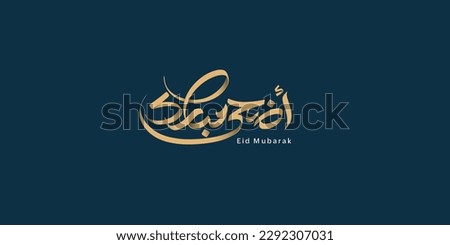 Arabic Typography Eid Mubarak Eid Al-Adha Eid Saeed , Eid Al-Fitr text Calligraphy Royalty-Free Stock Photo #2292307031