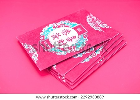 The red wallet is on a red background.The Chinese characters in the picture mean: "Congratulations on getting rich"