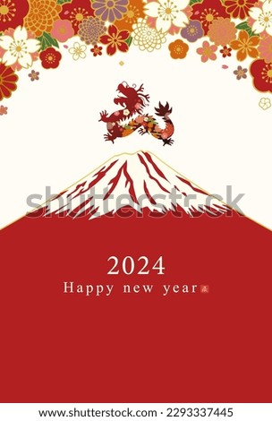 2024 New Year's card with red Fuji, dragon and floral pattern.