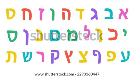 Hebrew Letters alphabet collection. Jewish script. Hand Written lettering ABC set, multicolored typescript. Typographic symbols isolated on white. Israel traditional signs for Hanukkah
