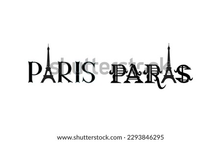 Paris Eiffel Tower - Paris Vector And Clip Art 