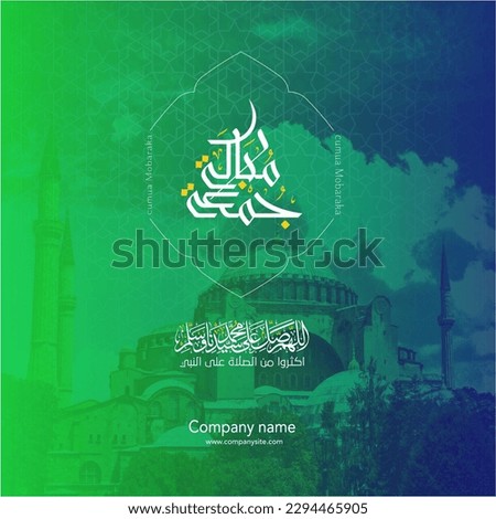 Juma'a Mubaraka blessed Friday written with modern Arabic calligraphy  modren  design Royalty-Free Stock Photo #2294465905