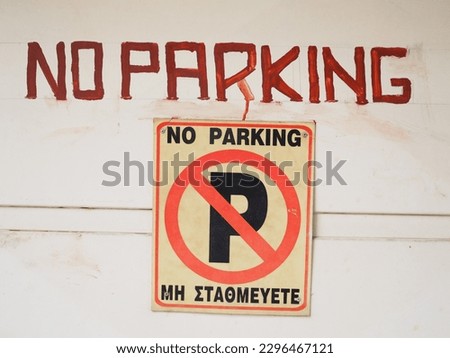 No parking sign in Greek with English writing in white background with copy space 