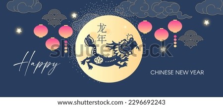 Happy Chinese New Year, 2024. year of the Dragon. Asian traditional holiday design, Lunar new year, Spring Holiday. Chinese text means "Year of the Dragon"
