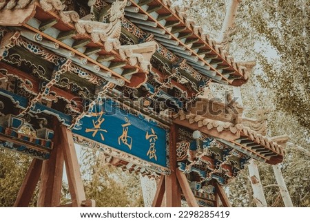 Nine-storey Building of Mogao Grottoes in Dunhuang(Mogao Caves or mogaoku),Partial close-up of the building(Translation: Mogao Grottoes) Royalty-Free Stock Photo #2298285419