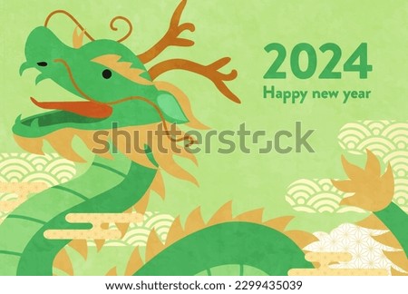 New Year's card template for the 2024 year of the dragon. (vector illustration)