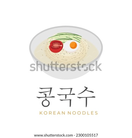 Fresh Korean Cold Noodles kongguksu vector illustration logo Royalty-Free Stock Photo #2300105517