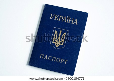 Ukraine national passport. Old edition. 