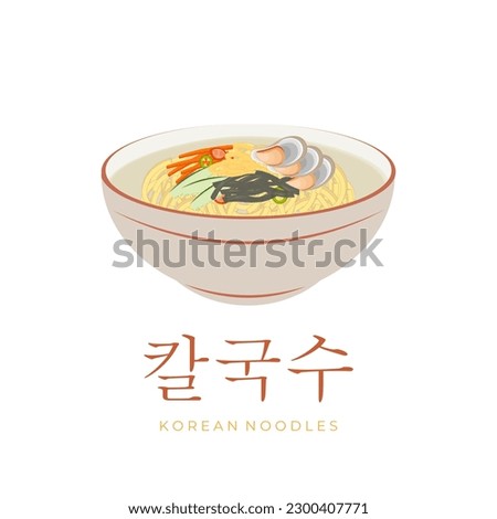 Hand Made Korean Noodles kalguksu Illustration Logo Royalty-Free Stock Photo #2300407771