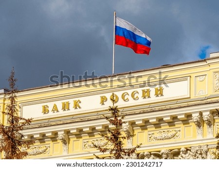 Central Bank of Russia building in Moscow (inscription "Bank of Russia") Royalty-Free Stock Photo #2301242717