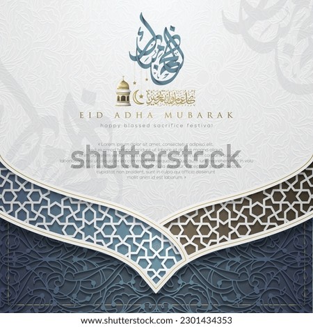 Eid Adha Mubarak Greeting Card Islamic Floral Pattern Design With Arabic Calligraphy, lantern, Mosque for Background, Card, wallpaper, banner, cover. Translation Of Text : BLESSED SACRIFICE FESTIVAL Royalty-Free Stock Photo #2301434353