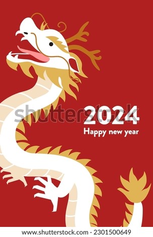 New Year's card template for the 2024 year of the dragon. (vector illustration)