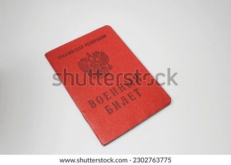 RUSSIAN FEDERATION. Military ID Book. Military ID book of a serviceman of the Russian Federation isolated on a white background. Red paper soldier's card. Mobilization