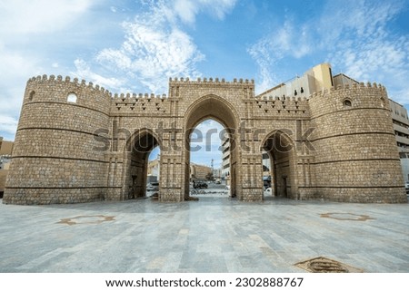 Baab Makkah, ruined fortified Mecca gate, Jeddah, Saudi Arabia Royalty-Free Stock Photo #2302888767
