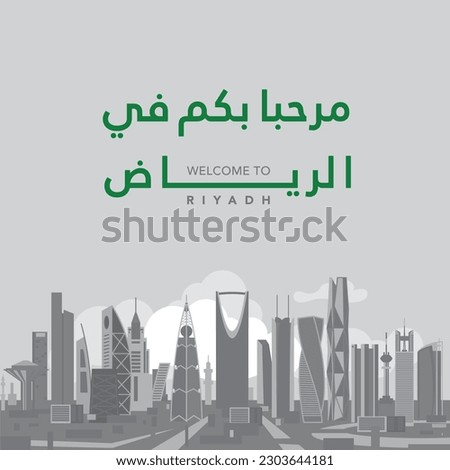 Welcome to Riyadh Arabic and English language with grayscale vector city buildings  Royalty-Free Stock Photo #2303644181