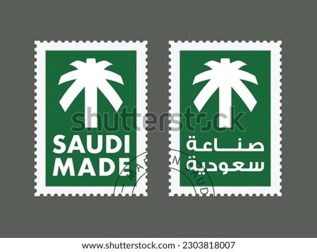 Made in Saudi Arabia, Saudi made, Saudi product, vector