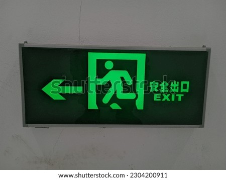 emergency exit light that illuminates