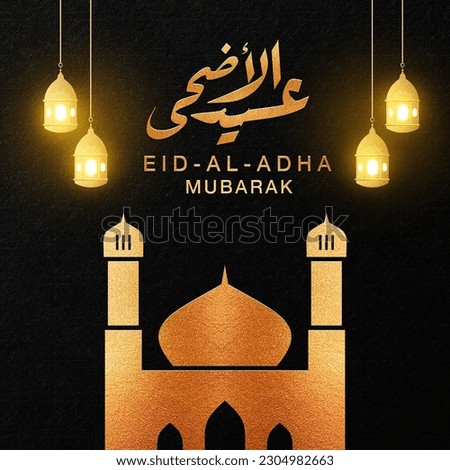 Eid Al Adha Mubarak gold greeting design - Islamic beautiful background with moon and golden text - Eid Al Adha, Eid Mubarak. Islamic Typography for Muslim community Royalty-Free Stock Photo #2304982663