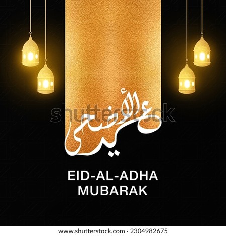 Eid Al Adha Mubarak gold greeting design - Islamic beautiful background with moon and golden text - Eid Al Adha, Eid Mubarak. Islamic Typography for Muslim community Royalty-Free Stock Photo #2304982675