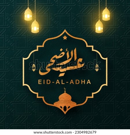 Eid Al Adha Mubarak gold greeting design - Islamic beautiful background with moon and golden text - Eid Al Adha, Eid Mubarak. Islamic Typography for Muslim community