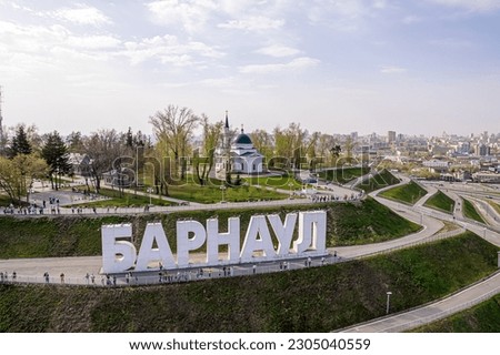 Magnificent view of capital letters on the stepped hill spelling out a Russian city's name BARNAUL. BARNAUL is city's name constructed on the staged upland in recreatrion zone. Monumental letters