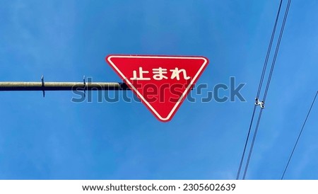 stop sign photo for car