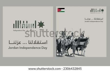 jordan 77 independence day 25 may Royalty-Free Stock Photo #2306432845