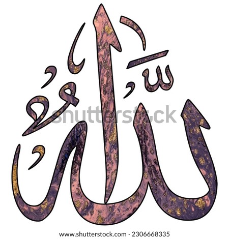 Islamic Wall Art Arabic Calligraphy Islami Home Designs Translation: Name of Allah God
 Royalty-Free Stock Photo #2306668335