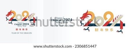Happy chinese new year 2024 with dragon on the number. ( Translation : happy new year 2024 year of the dragon )