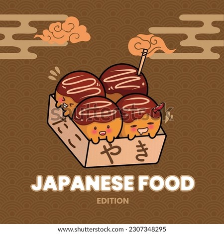 Takoyaki Japanese Food Mascot Sticker Illustration Vector